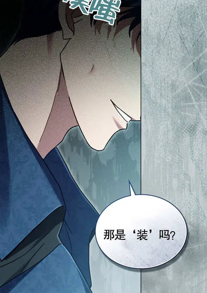 漫画《上流社会》第50话第24张图