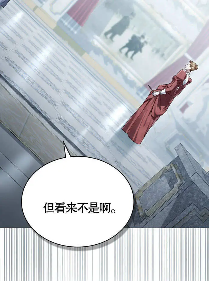漫画《上流社会》第51话第44张图