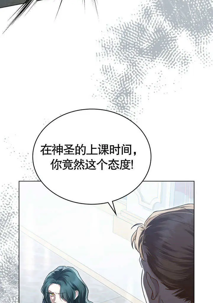 漫画《上流社会》第51话第5张图