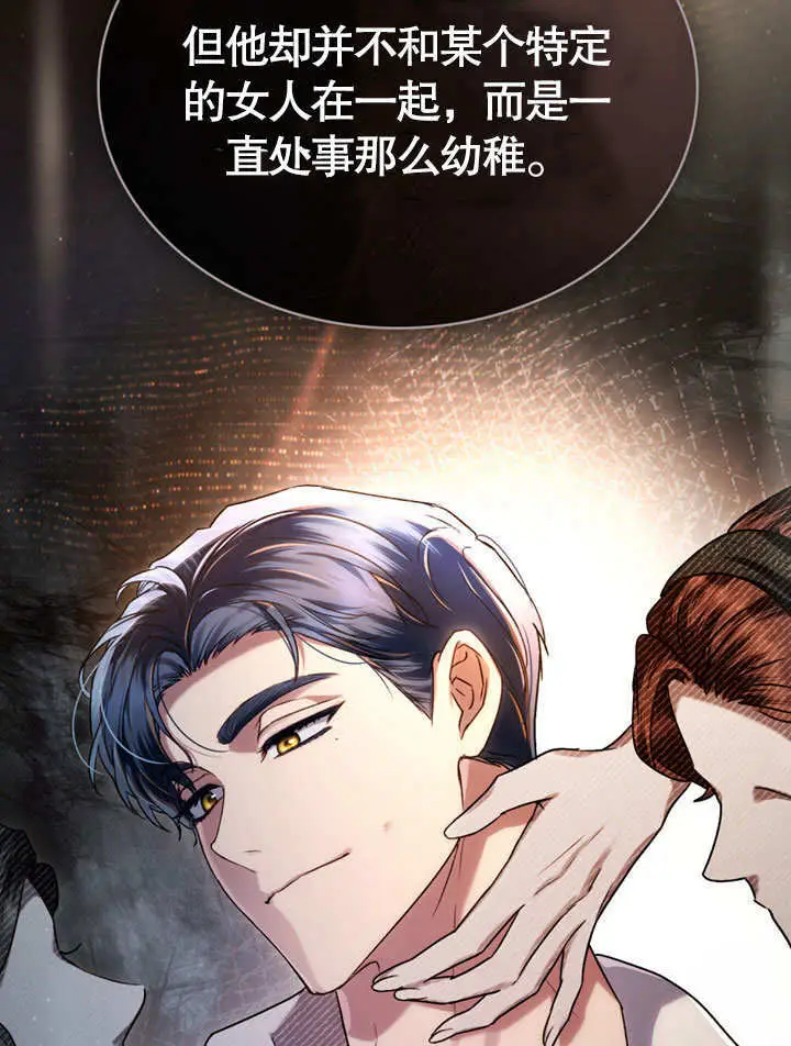 漫画《上流社会》第51话第54张图