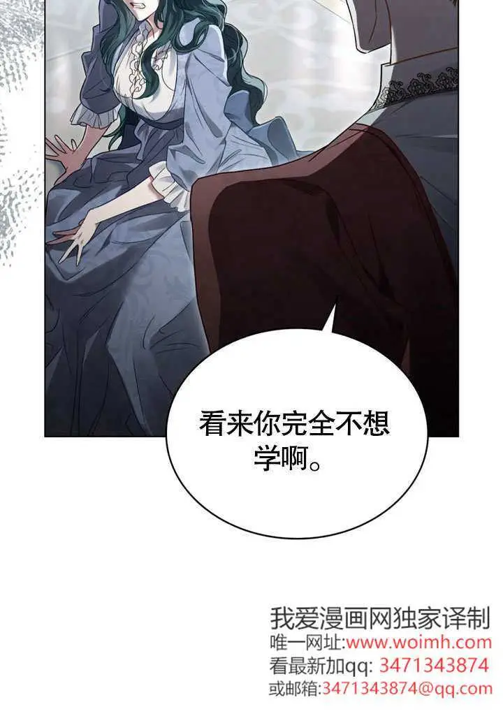 漫画《上流社会》第51话第6张图