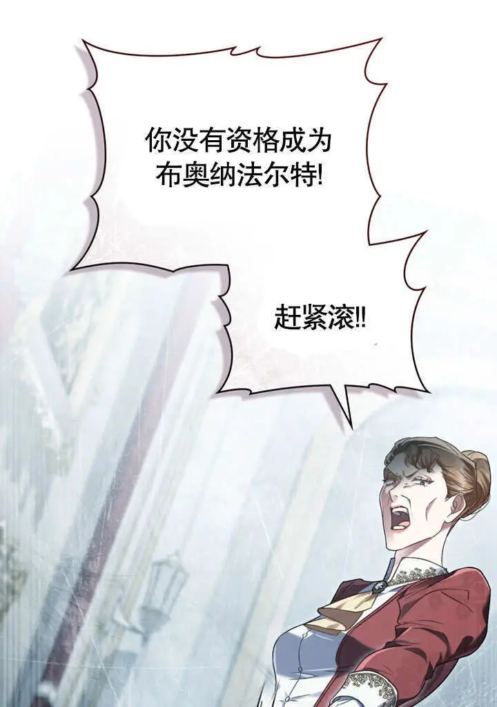 漫画《上流社会》第51话第7张图
