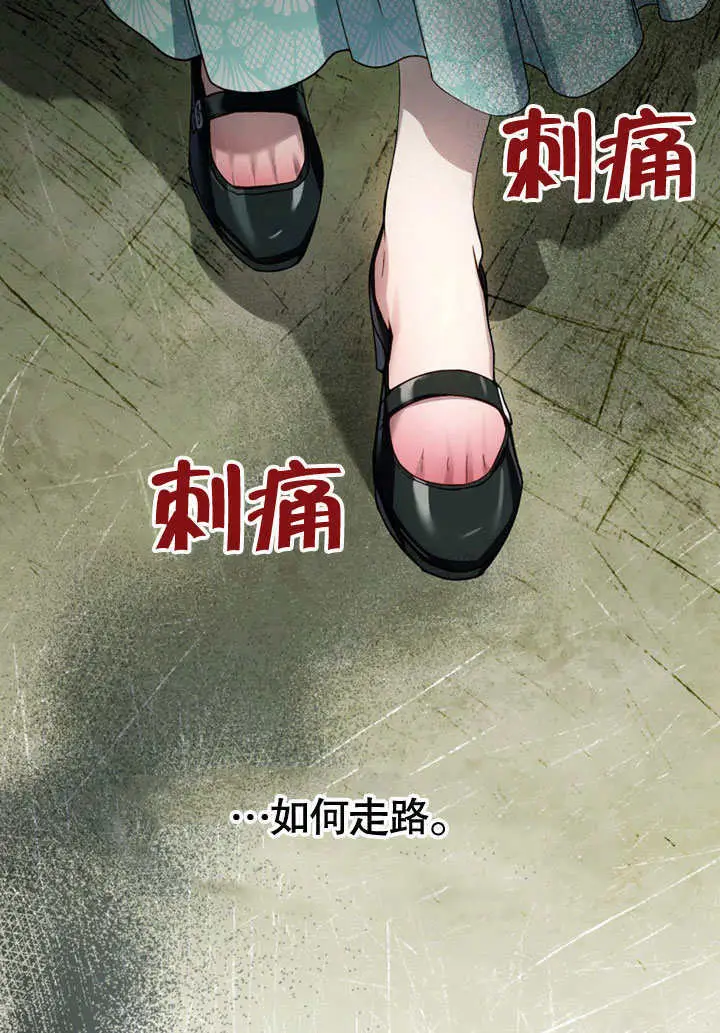 漫画《上流社会》第52话第10张图