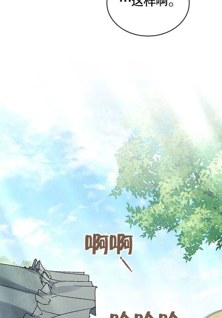 漫画《上流社会》第52话第21张图