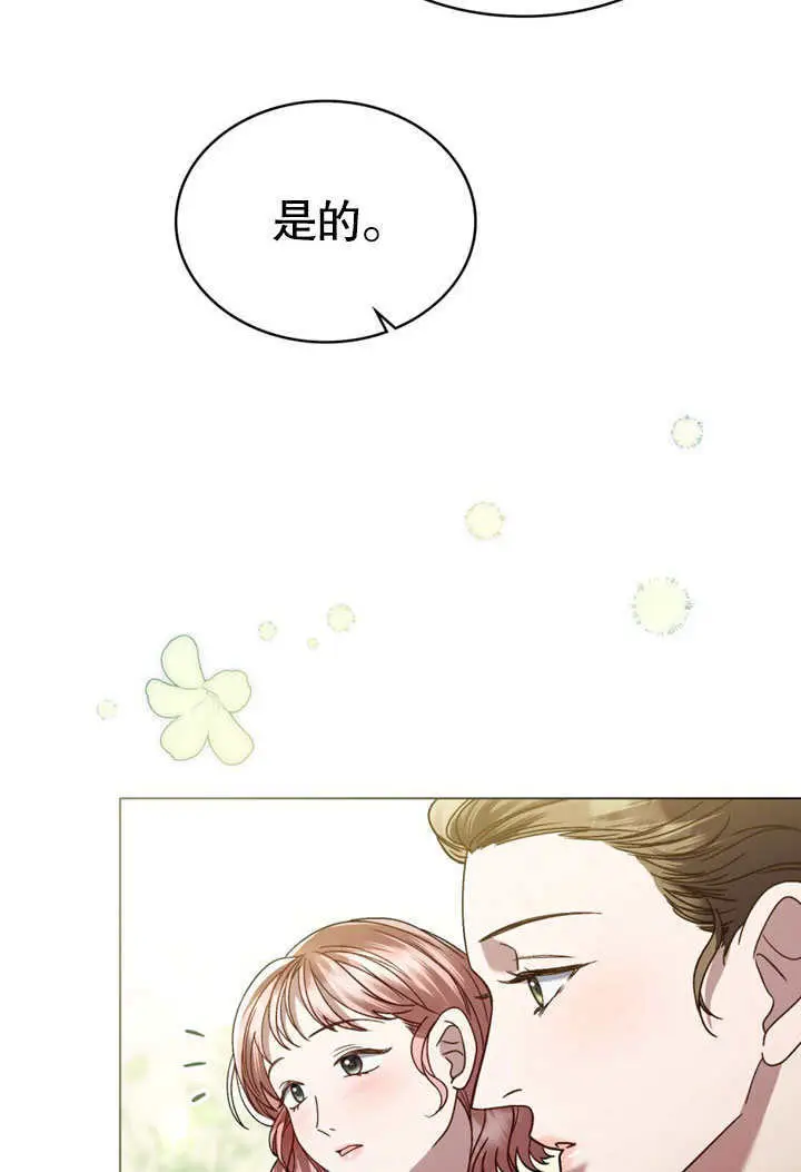 漫画《上流社会》第52话第33张图