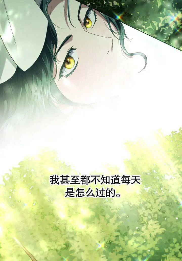 漫画《上流社会》第52话第4张图
