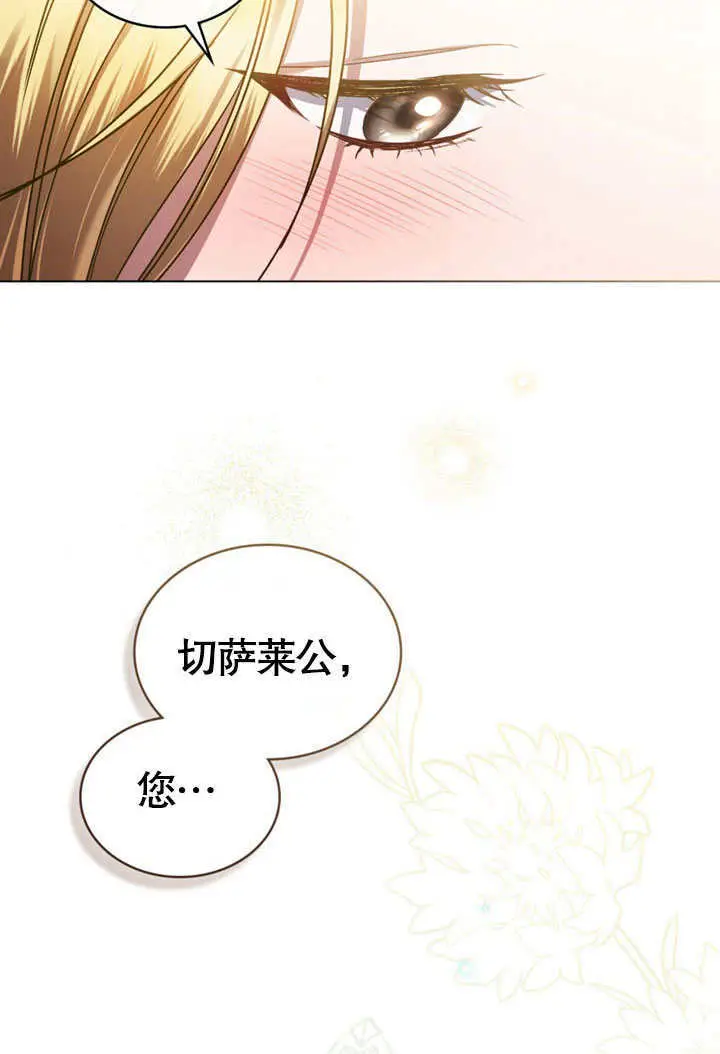 漫画《上流社会》第52话第55张图