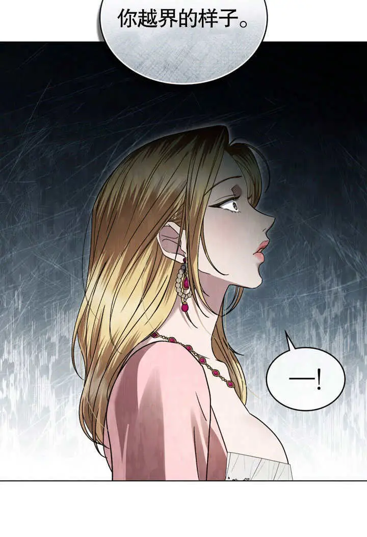 漫画《上流社会》第52话第64张图