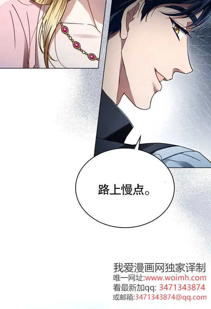 漫画《上流社会》第52话第67张图