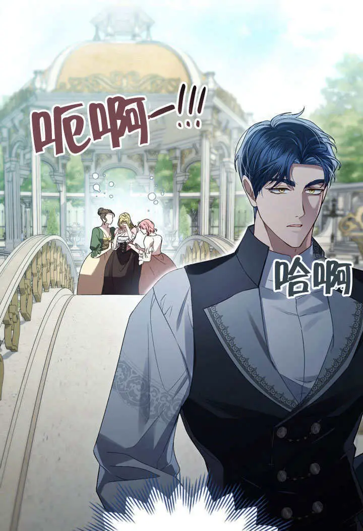 漫画《上流社会》第52话第68张图