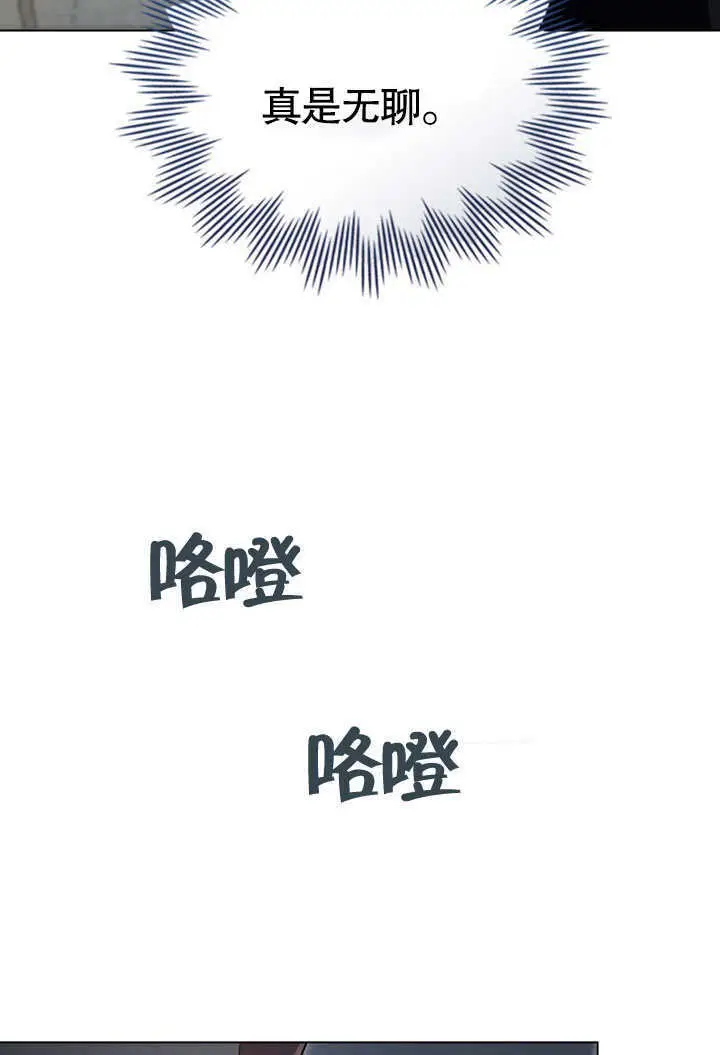 漫画《上流社会》第52话第69张图
