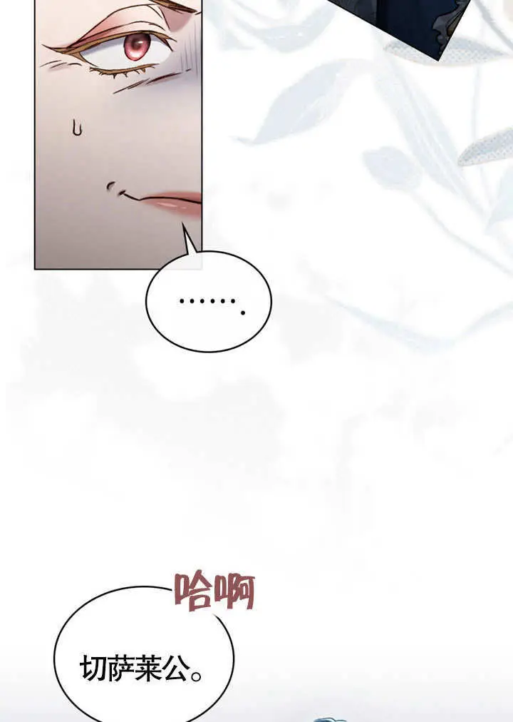 漫画《上流社会》第53话第35张图