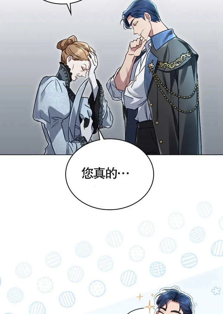 漫画《上流社会》第53话第36张图