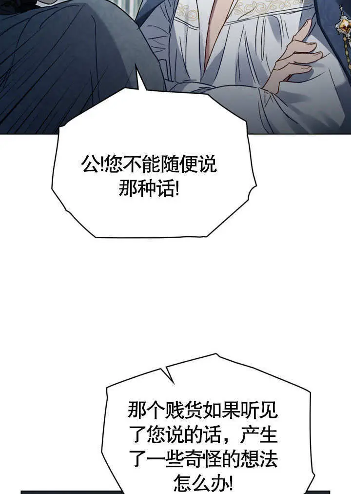 漫画《上流社会》第53话第41张图