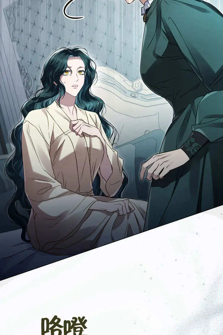 漫画《上流社会》第53话第5张图