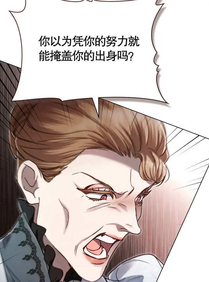漫画《上流社会》第53话第69张图