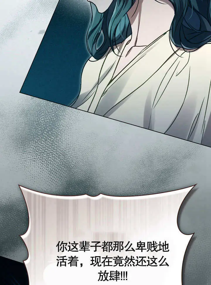 漫画《上流社会》第53话第71张图