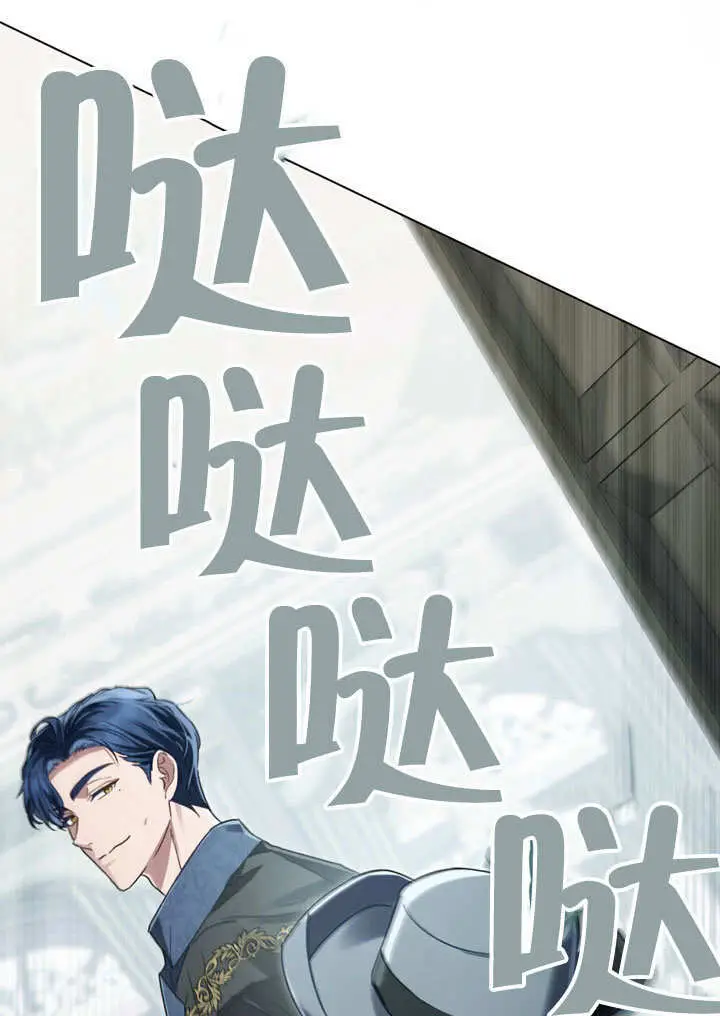 漫画《上流社会》第54话第12张图