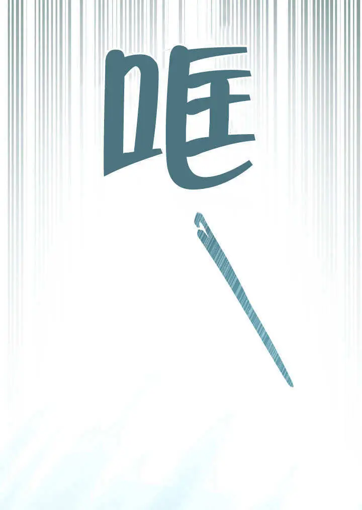 漫画《上流社会》第54话第14张图
