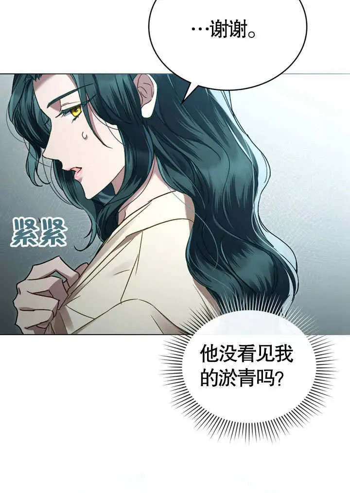 漫画《上流社会》第54话第17张图