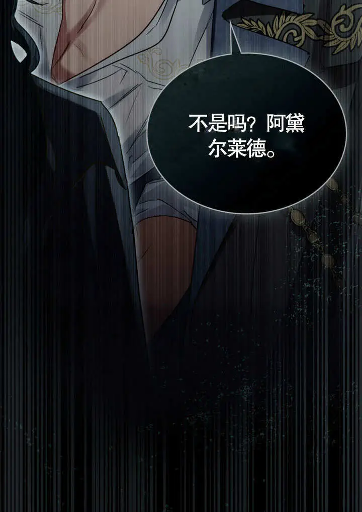漫画《上流社会》第54话第31张图