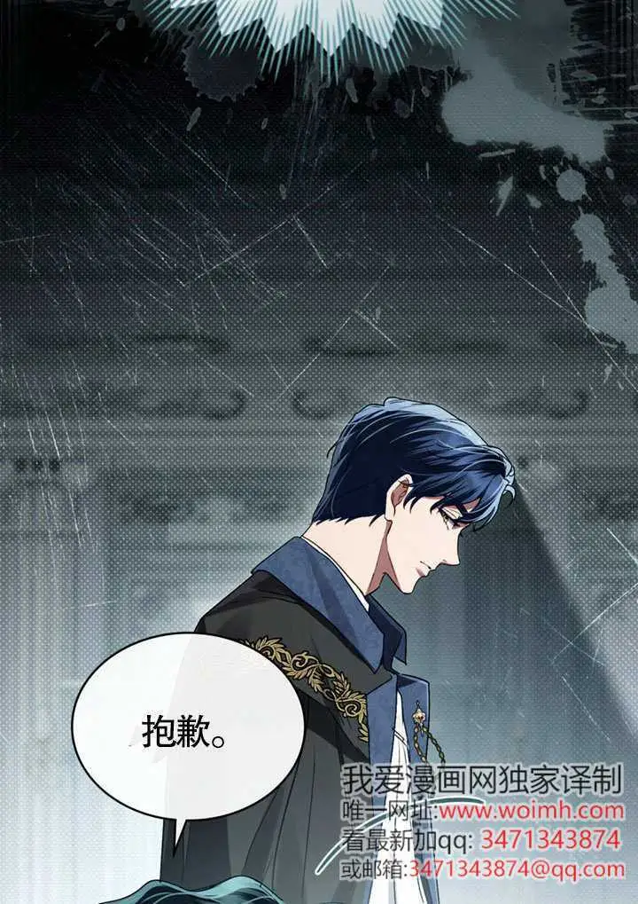 漫画《上流社会》第54话第34张图