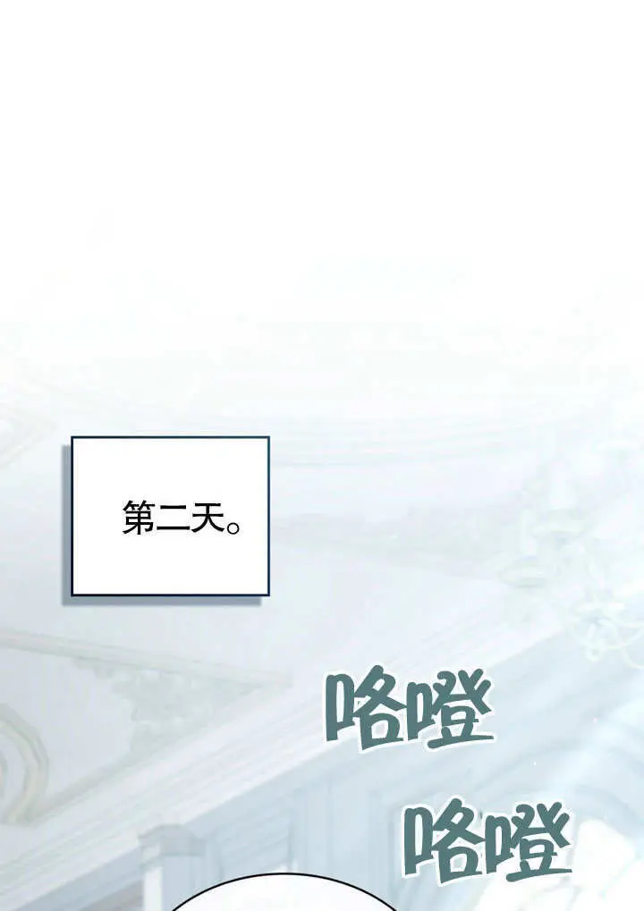 漫画《上流社会》第54话第41张图