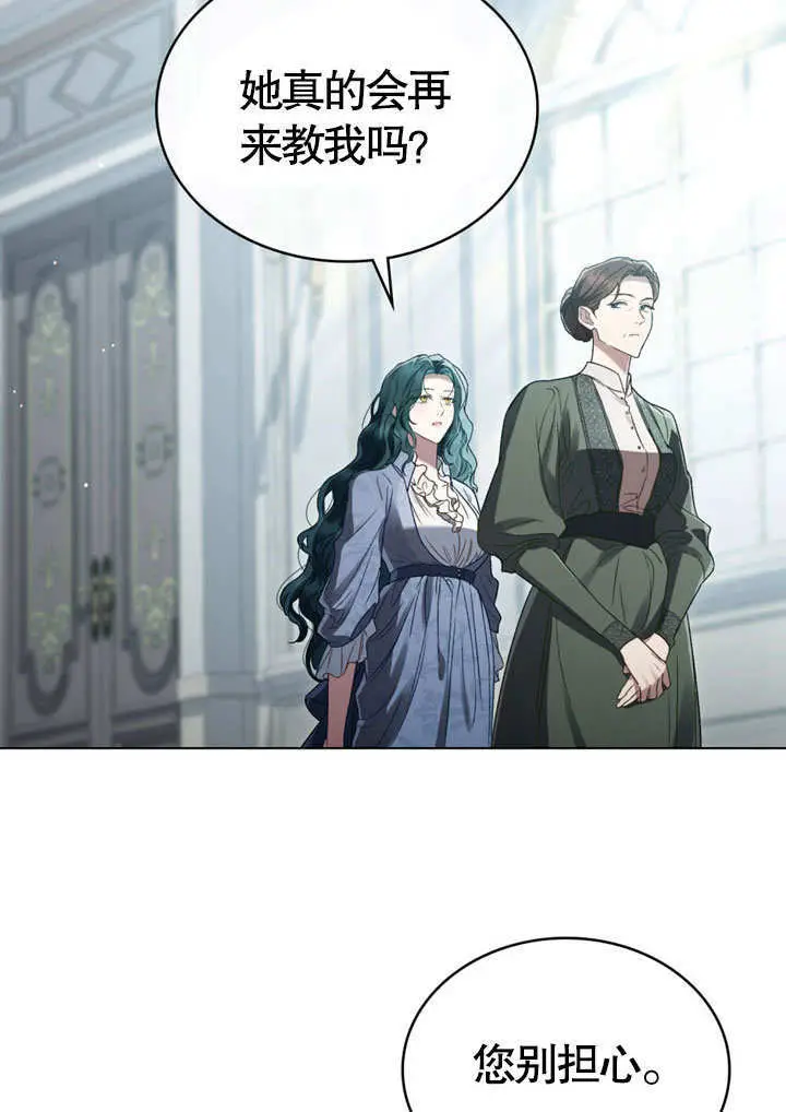 漫画《上流社会》第54话第42张图