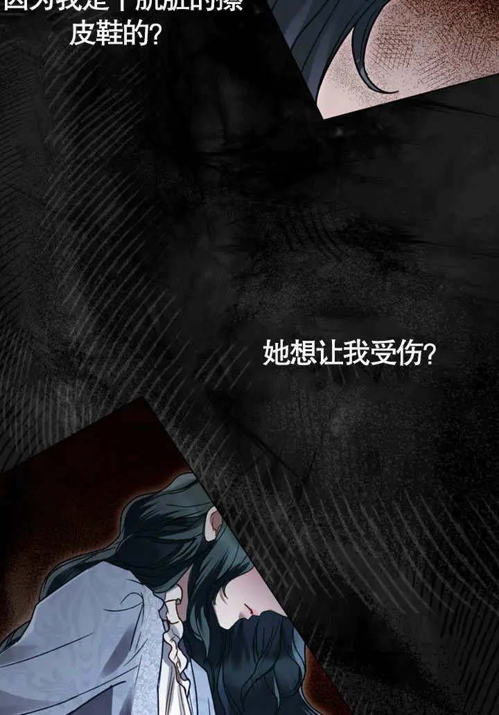 漫画《上流社会》第54话第61张图