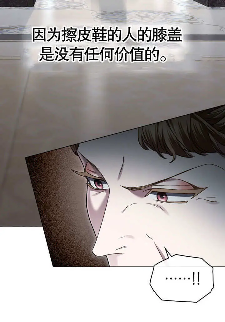 漫画《上流社会》第54话第64张图