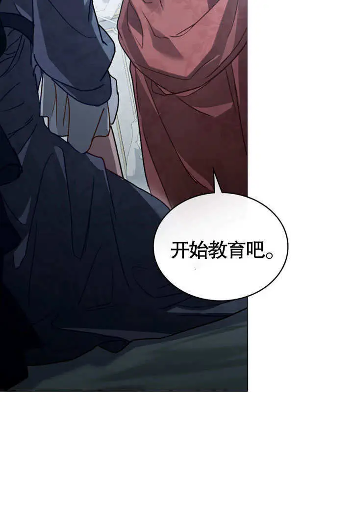 漫画《上流社会》第54话第74张图