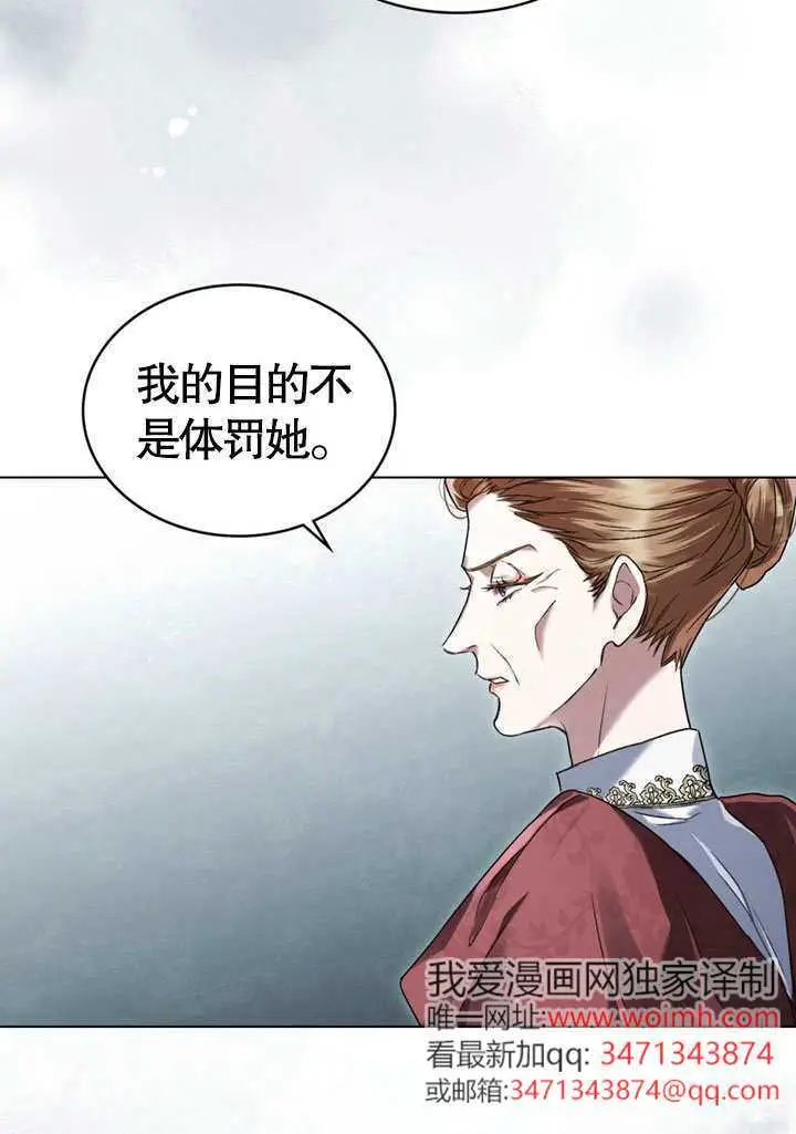 漫画《上流社会》第55话第25张图