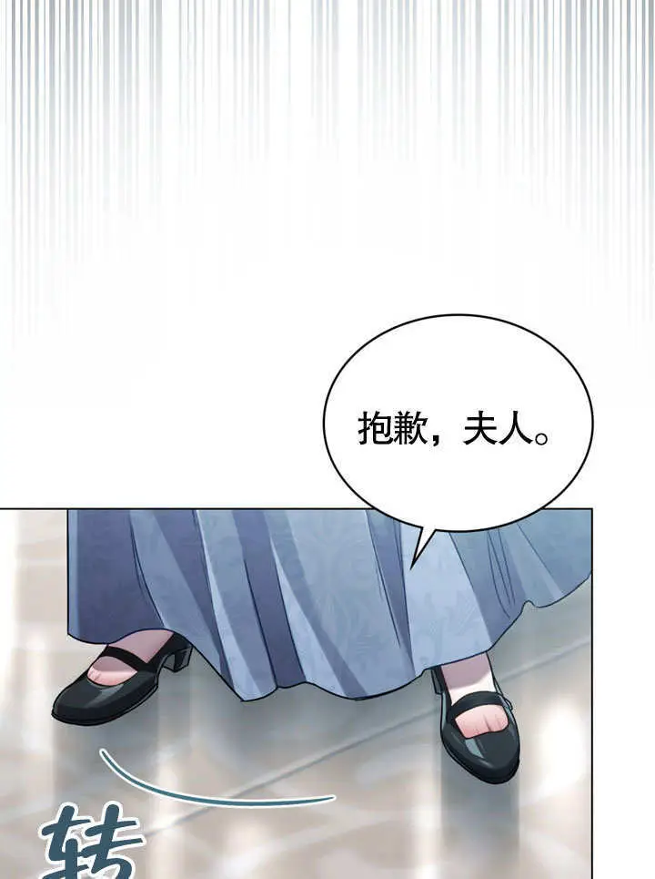 漫画《上流社会》第55话第45张图