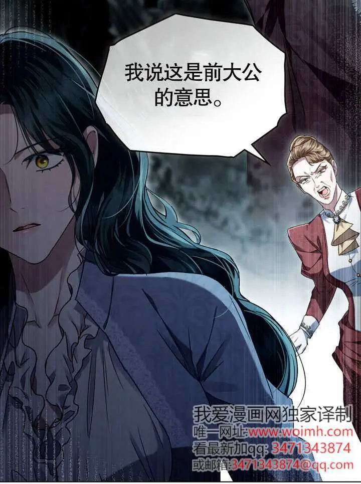 漫画《上流社会》第55话第49张图