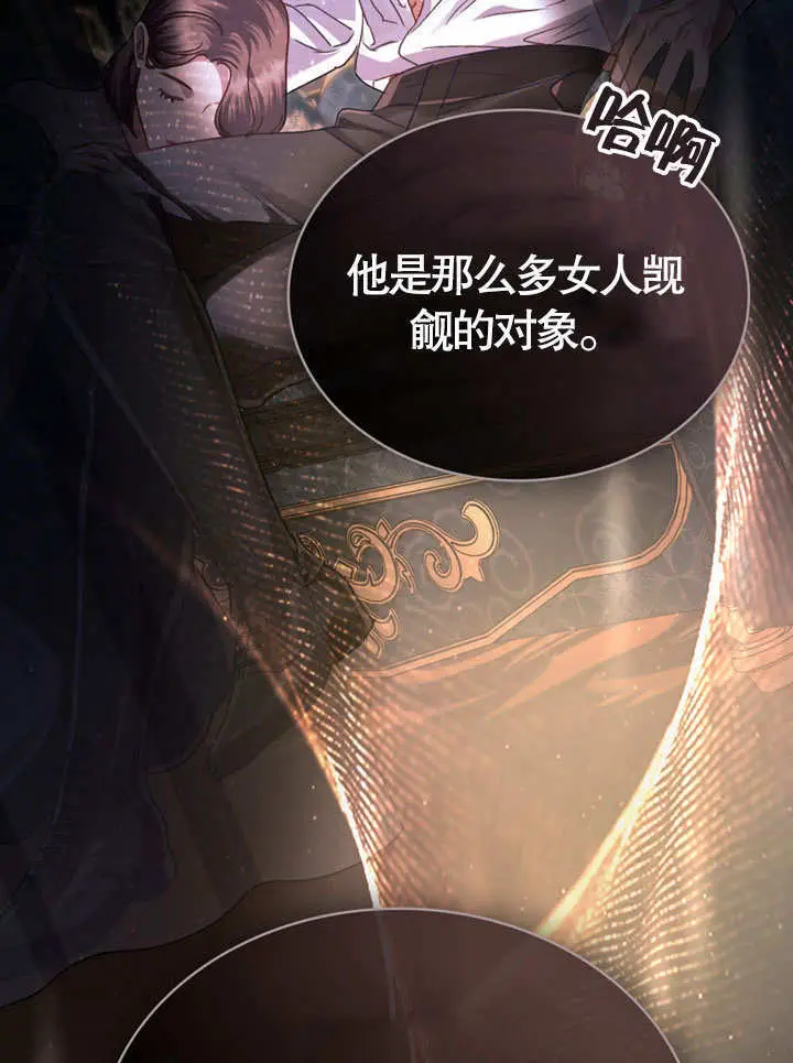 漫画《上流社会》第55话第53张图