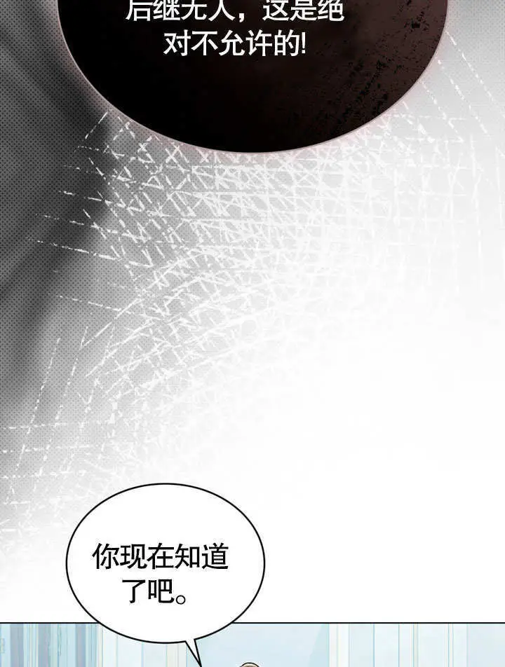 漫画《上流社会》第55话第56张图