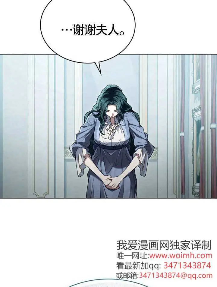 漫画《上流社会》第55话第58张图