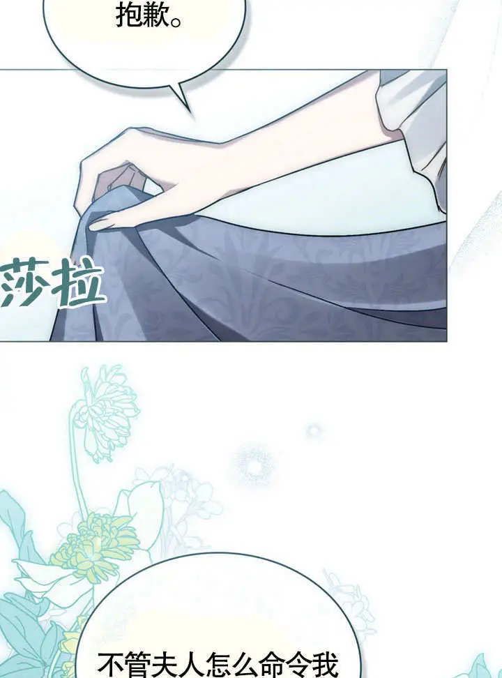 漫画《上流社会》第55话第89张图