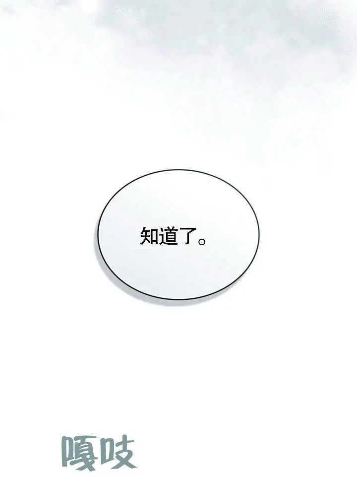 漫画《上流社会》第56话第27张图