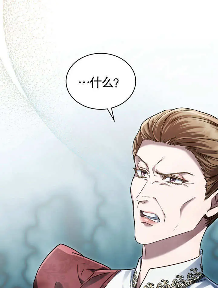 漫画《上流社会》第56话第73张图
