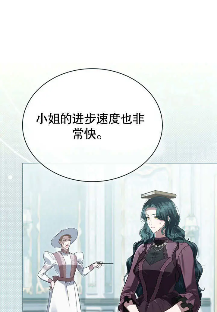 漫画《上流社会》第57话第16张图