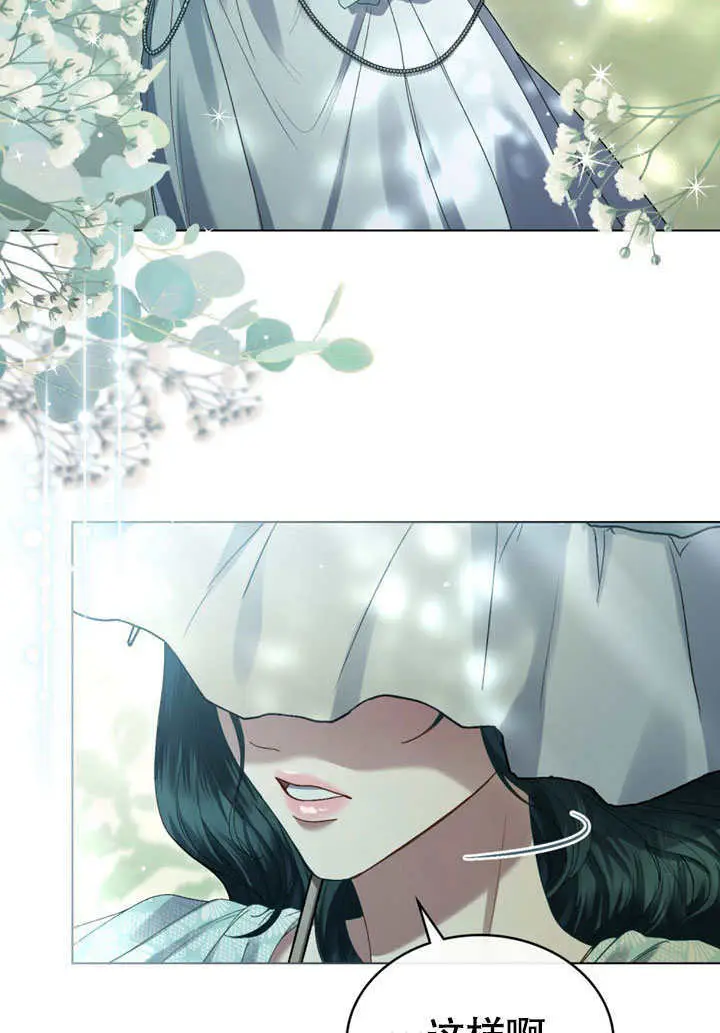漫画《上流社会》第57话第20张图