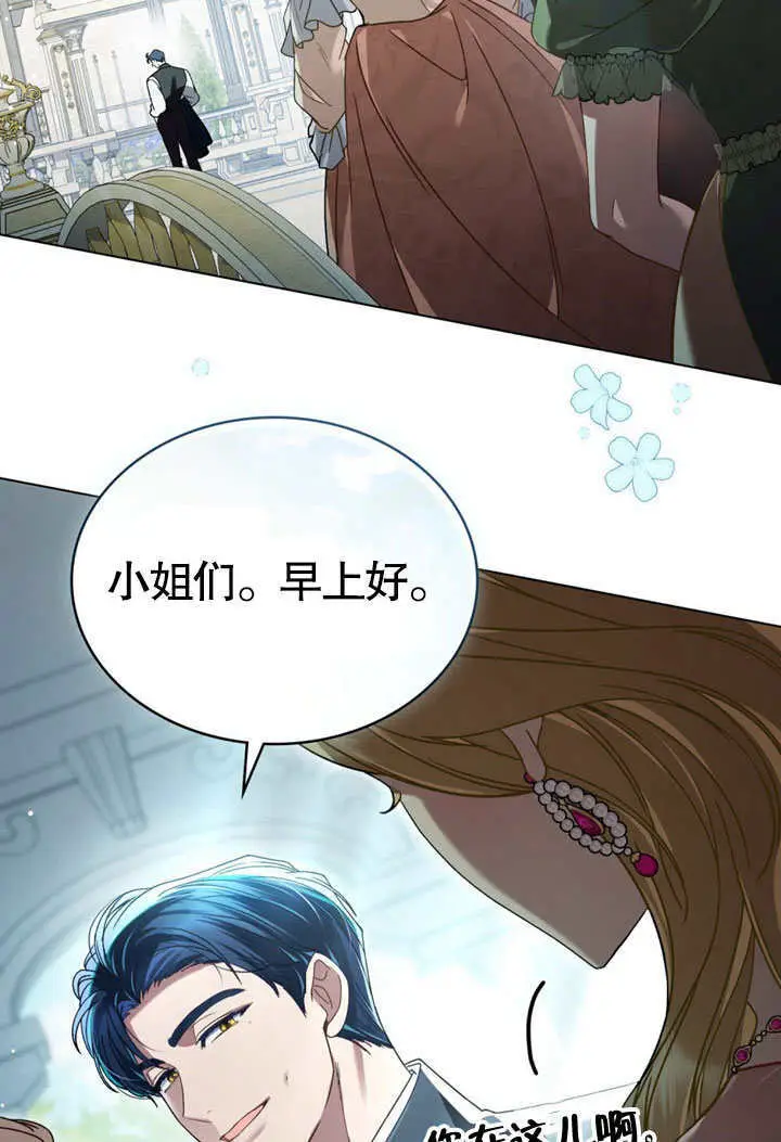漫画《上流社会》第57话第35张图