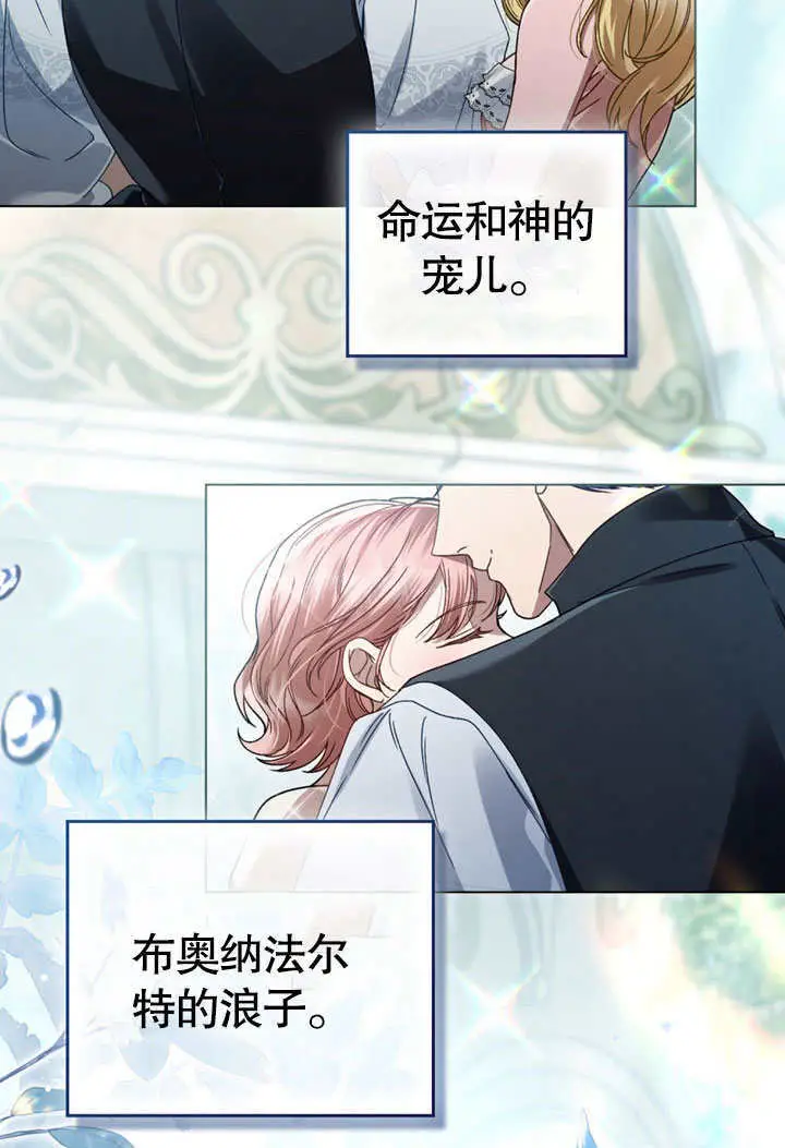 漫画《上流社会》第57话第38张图