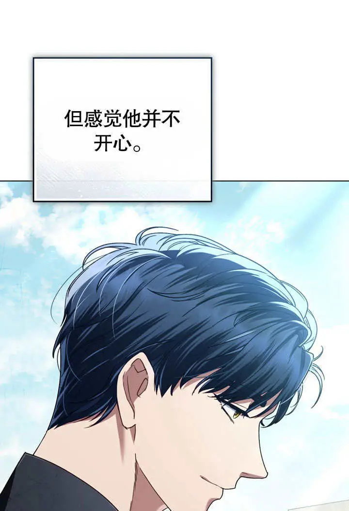 漫画《上流社会》第57话第41张图