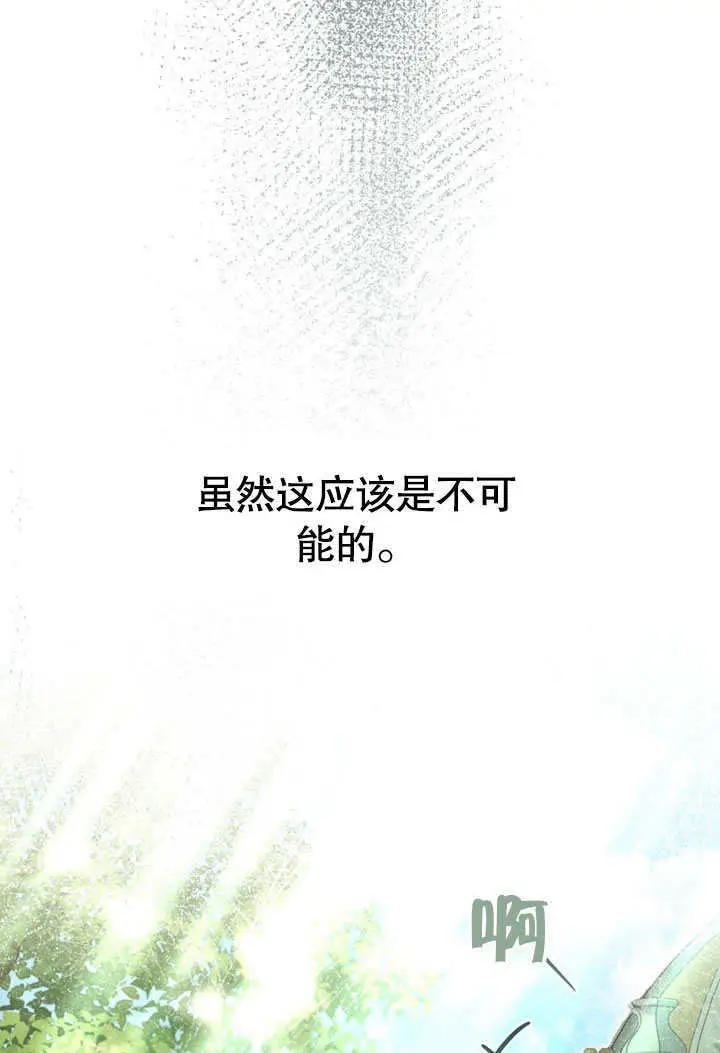 漫画《上流社会》第57话第43张图