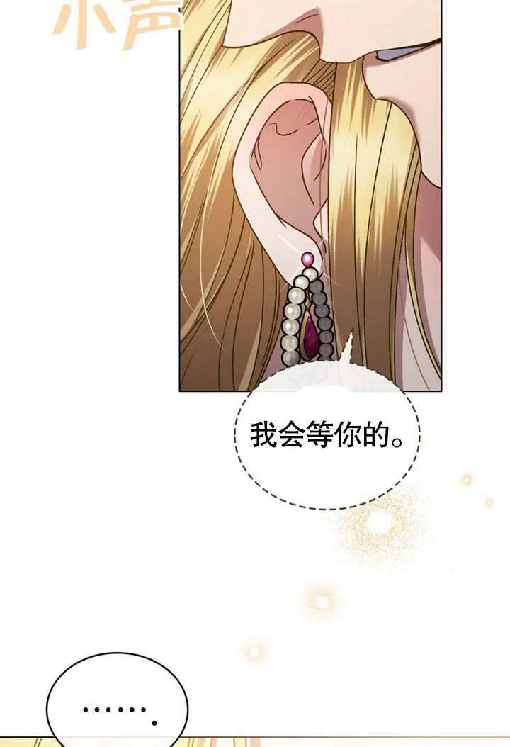 漫画《上流社会》第57话第54张图