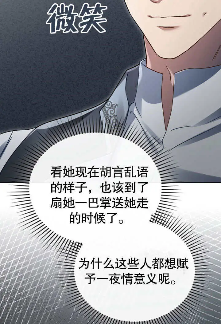 漫画《上流社会》第57话第59张图
