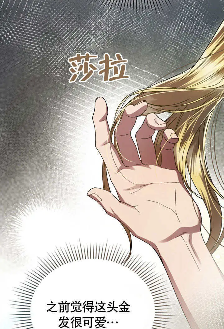 漫画《上流社会》第57话第60张图