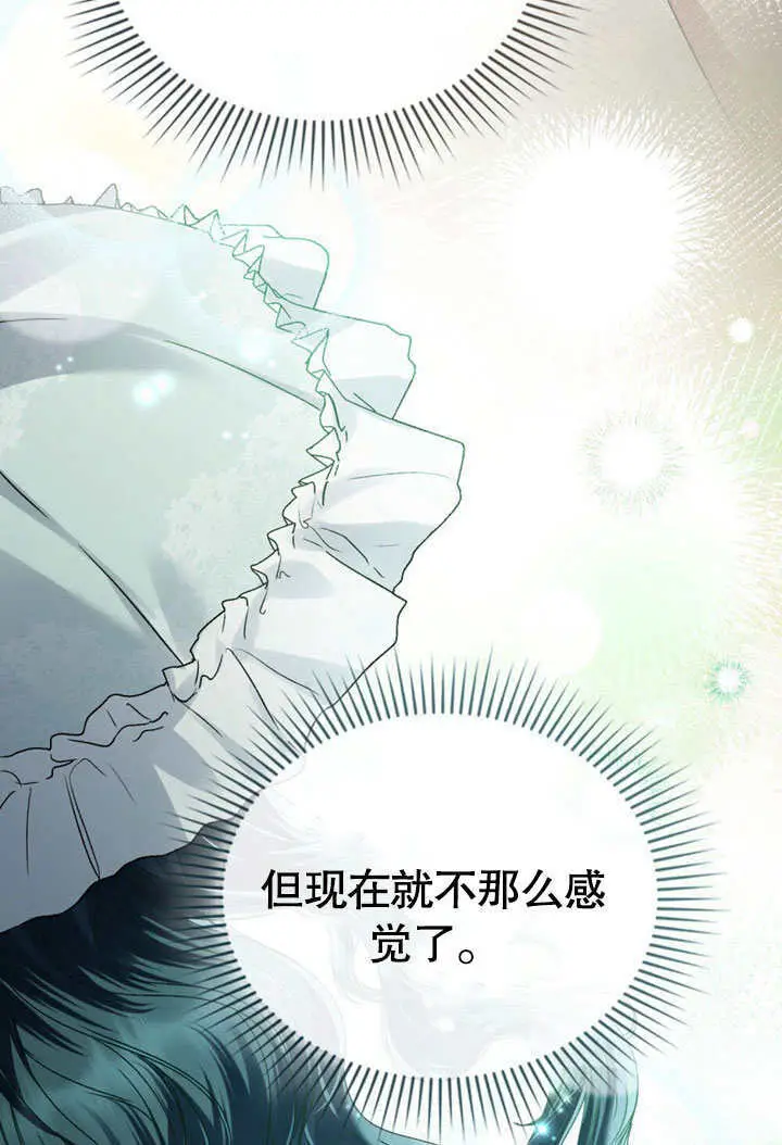 漫画《上流社会》第57话第61张图